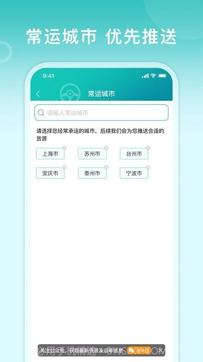 滴途司机版截图4 滴途司机版截图4