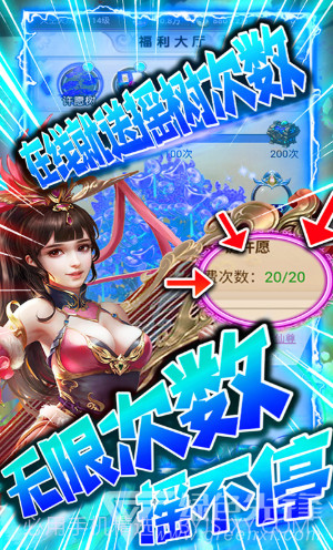 剑仙缘经典版手机版截图5