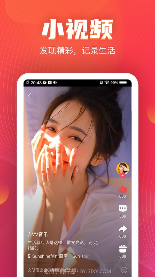 vv歌房截图1 vv歌房截图1