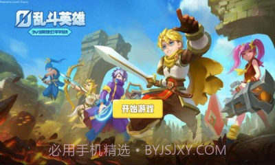 乱斗荣耀3v3大乱斗截图2 乱斗荣耀3v3大乱斗截图2