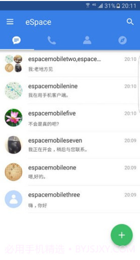 eSpace(espace华为)V3.16.1501 安卓手机版截图2 eSpace(espace华为)V3.16.1501 安卓手机版截图2