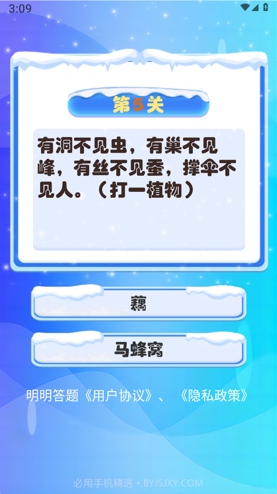 明明答题截图1 明明答题截图1