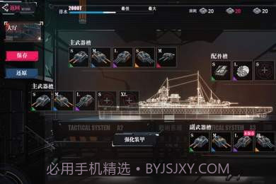 战舰养成计划截图3