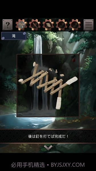 星之森林的修理屋截图3