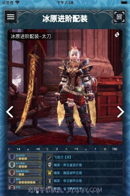 mhwo(mhwo怪猎伙伴)V2.15.2 安卓截图3 mhwo(mhwo怪猎伙伴)V2.15.2 安卓截图3