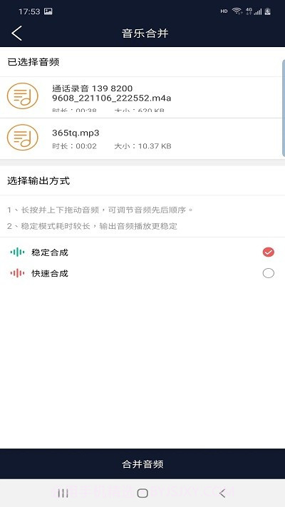 讯纯音频编辑截图3 讯纯音频编辑截图3