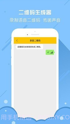 个性二维码生成器截图4