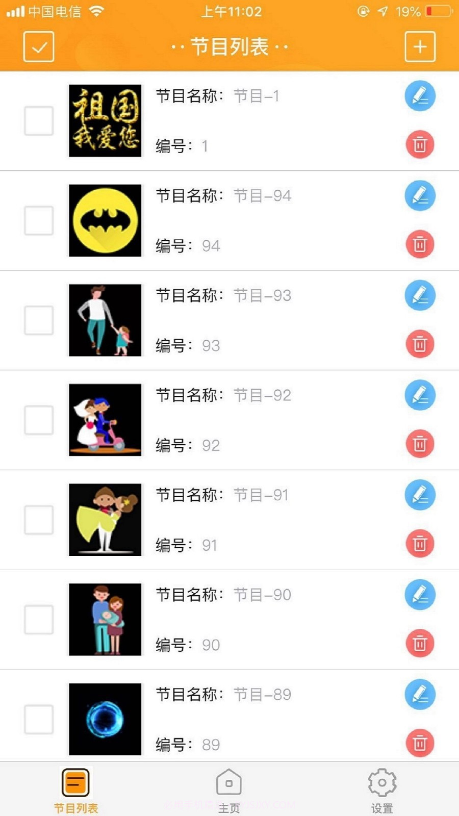 led空间截图2 led空间截图2