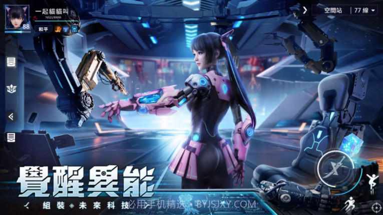 源进化国际服截图2