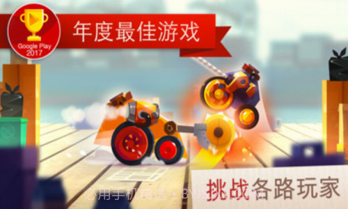 战车大逃亡截图1 战车大逃亡截图1