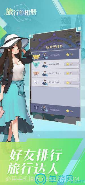旅行的相册截图2 旅行的相册截图2