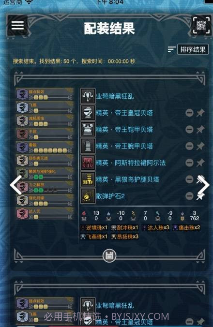 mhwo(mhwo怪猎伙伴)V2.15.2 安卓截图2 mhwo(mhwo怪猎伙伴)V2.15.2 安卓截图2