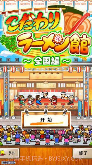 开罗拉面店2截图2 开罗拉面店2截图2