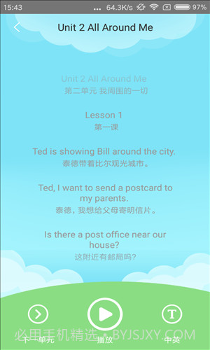 说说英语截图3 说说英语截图3