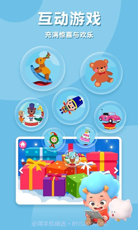 碰碰狐圣诞颂歌截图4 碰碰狐圣诞颂歌截图4