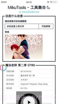 MikuTools语音合成器截图1 MikuTools语音合成器截图1