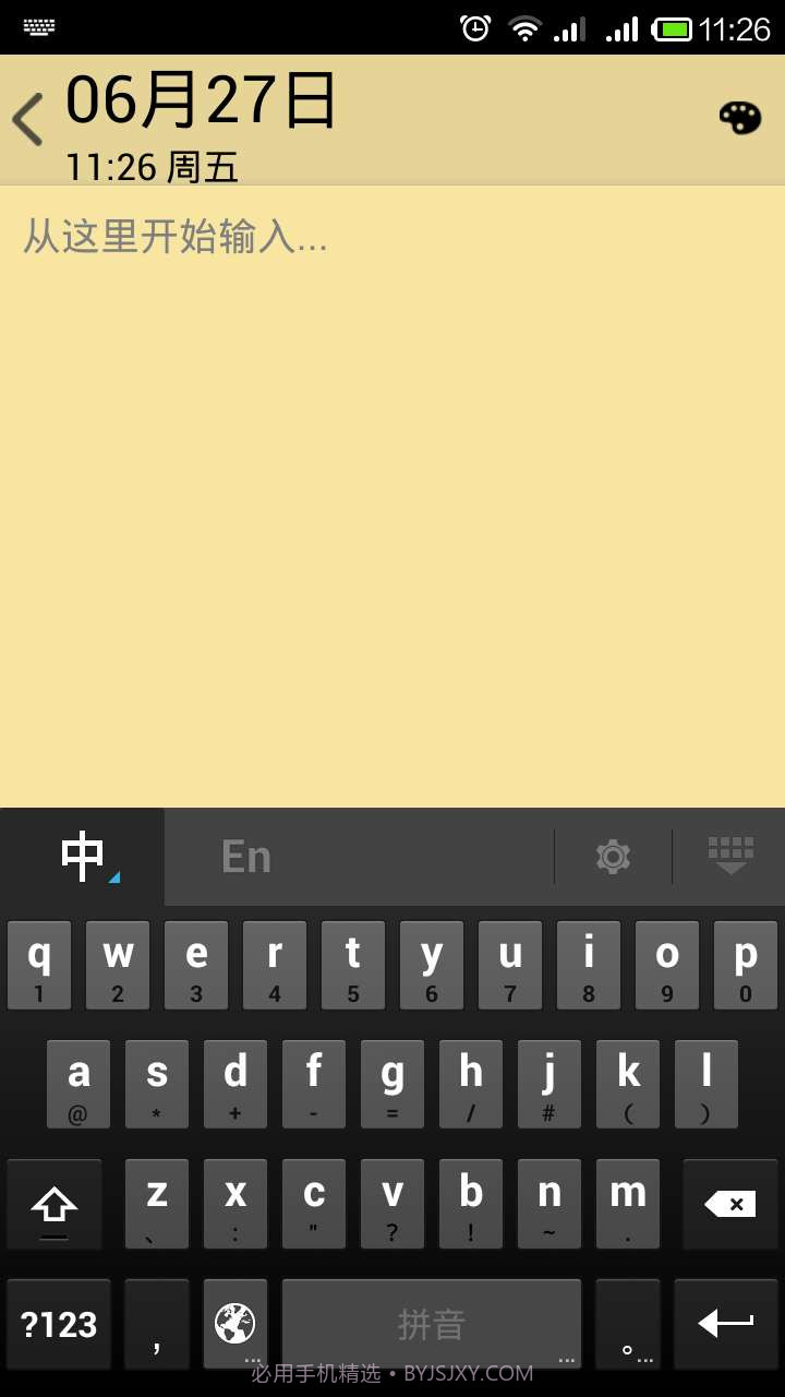 掌上工资条截图4 掌上工资条截图4