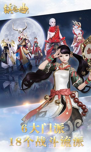 镇魔曲网易版截图5 镇魔曲网易版截图5