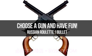 只有一颗子弹的轮盘截图3