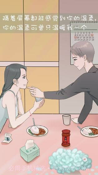 我和我的二十个渣男男友3截图2