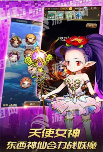 放置大天使截图4