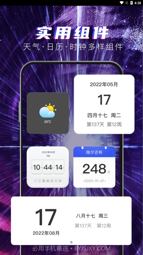 多元4D壁纸截图4 多元4D壁纸截图4