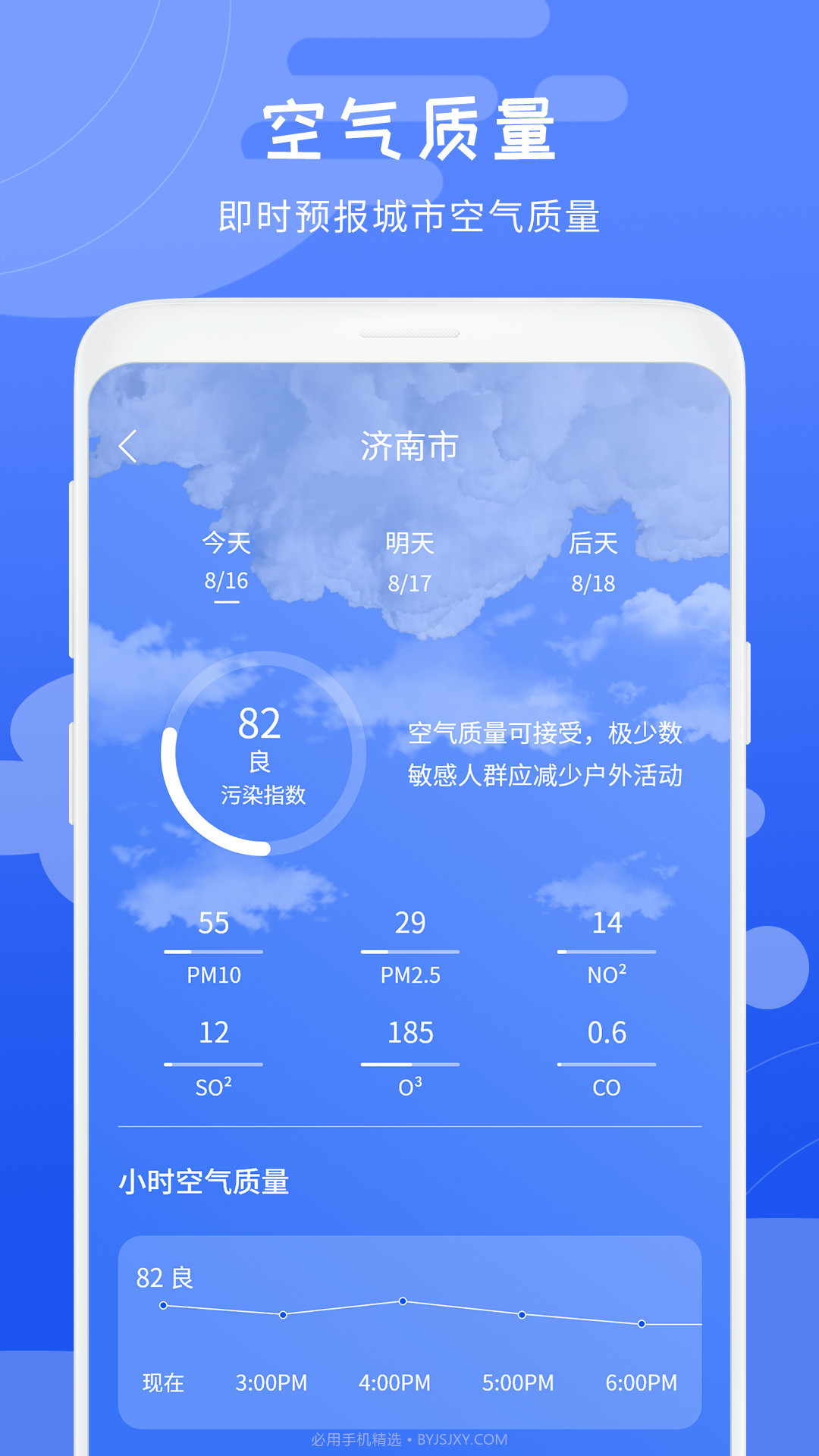 天气象预报截图1 天气象预报截图1