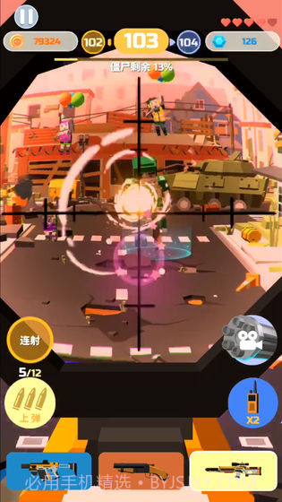 僵尸射手汉化版截图1