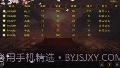 帝梦之后宫天下易次元截图2