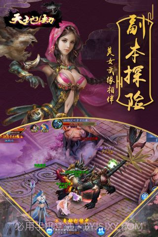 天地劫截图5 天地劫截图5