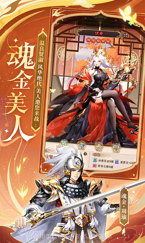 少年三国志正版下载截图4