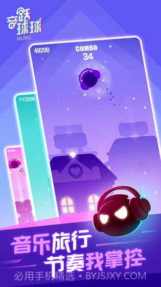 劲乐球球重置版截图3 劲乐球球重置版截图3
