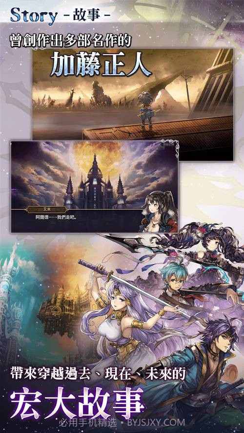 Another Eden 穿越时空的猫截图4