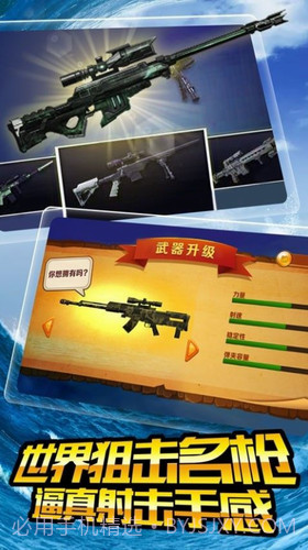 饥鲨狩猎者截图3