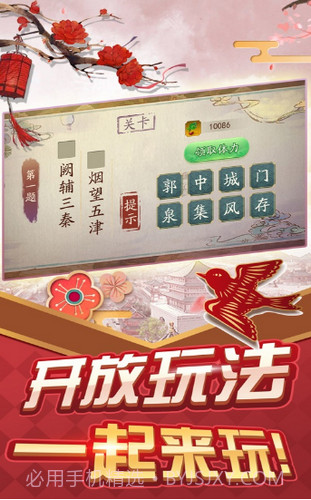 136记诗词截图3
