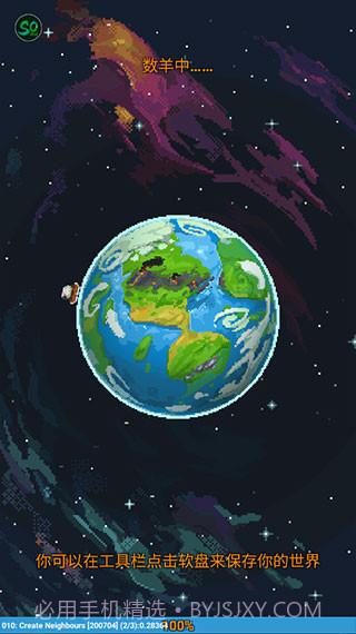 世界盒子2023内置菜单版截图4 世界盒子2023内置菜单版截图4