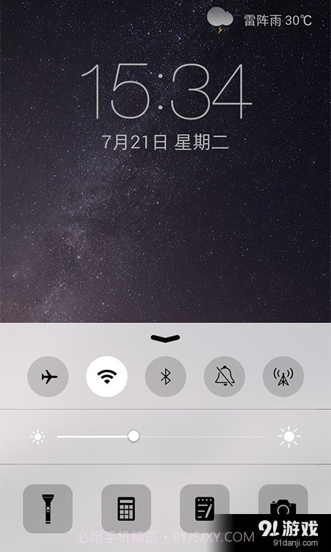 最美iOS8主题最美iOS8主题锁屏截图2