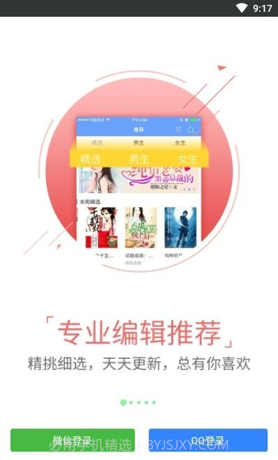 坏猫猫搜索截图2