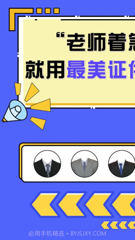 标准电子证件照制作截图4