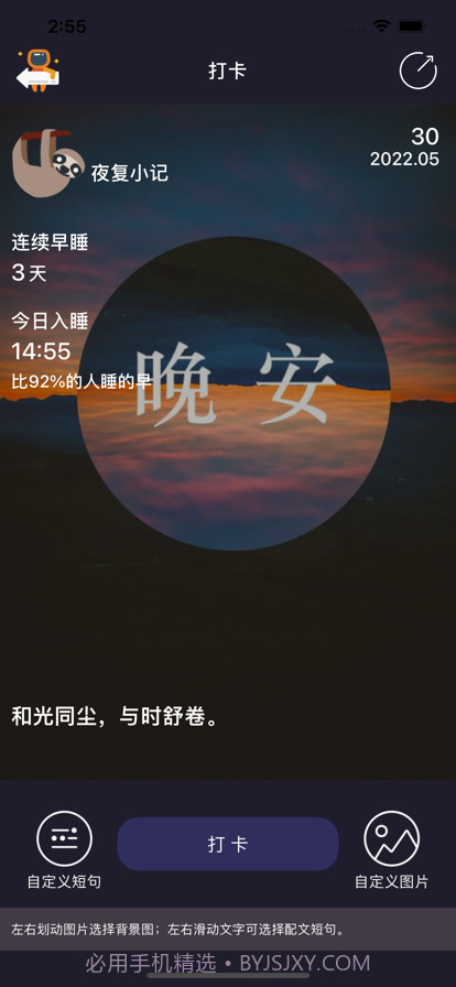 夜复小记截图2 夜复小记截图2