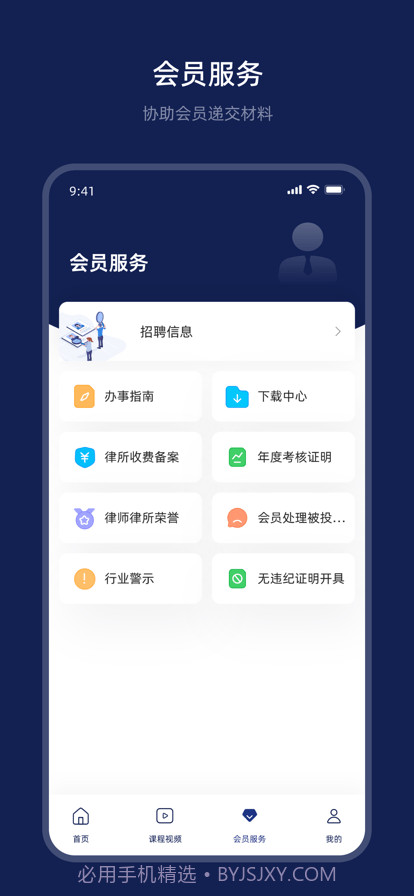 杭律云截图1