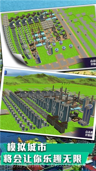 城市天际线建造王截图3 城市天际线建造王截图3