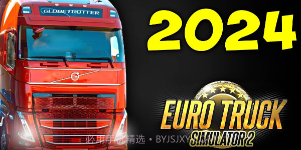 卡车模拟器2024欧洲截图1