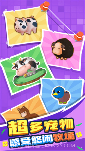 割草的一百种方式免广告版去广告截图2