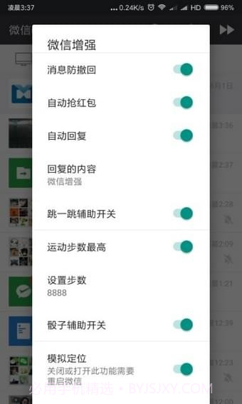 畅玩微信APP截图4 畅玩微信APP截图4