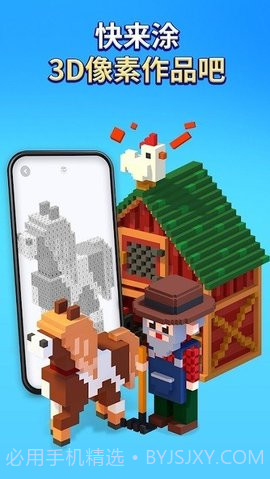 像素涂鸦本（MyColoring）截图1