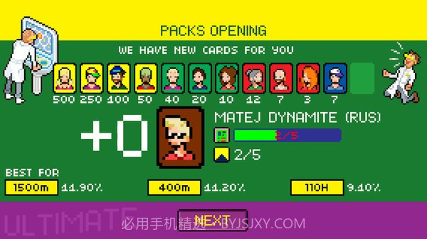 田径世界锦标赛截图2 田径世界锦标赛截图2