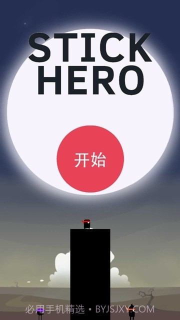 特种棍子英雄截图3