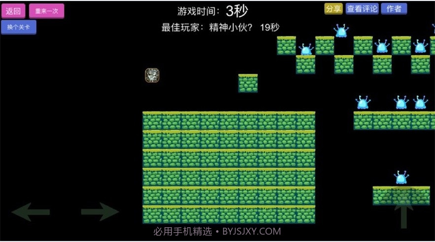 我想成为关卡制造大师截图1 我想成为关卡制造大师截图1