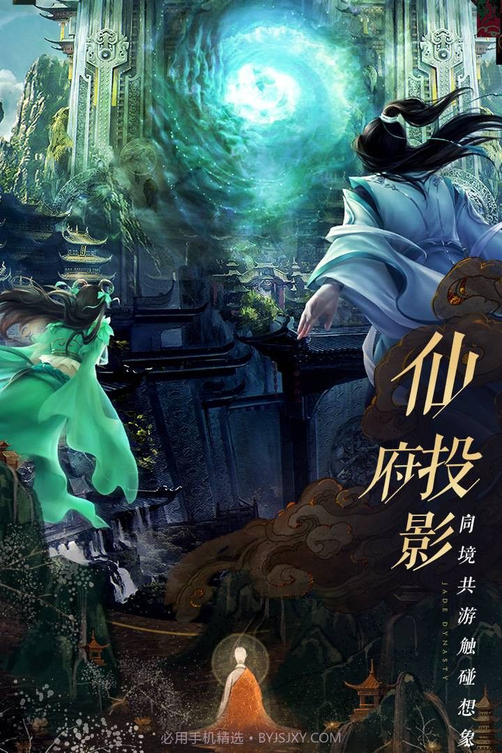 诛仙天地宝库截图3